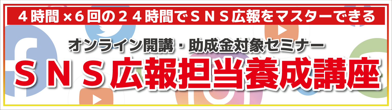 Be Love Company Sns活用 Sns運用コンサルティング 中小企業のpr広報に携わり15年2000社の実績 Mg研修